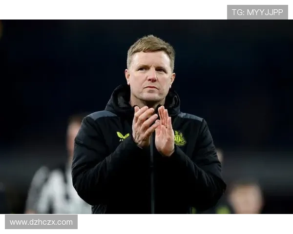 埃迪豪：上赛季纽卡已捧得奖杯 本赛季将继续证明球队实力与潜力